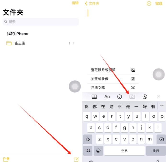 雁峰苹果维修网点分享怎么使用iPhone备忘录扫描证件 