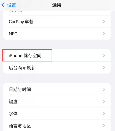 雁峰iPhone系统维修分享iPhone储存空间系统数据占用过大怎么修复 