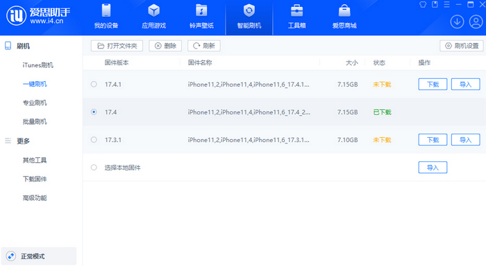 雁峰苹果12维修站分享为什么推荐iPhone12用户升级iOS17.4