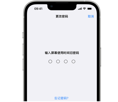 雁峰iPhone屏幕维修分享iPhone屏幕使用时间密码忘记了怎么办 