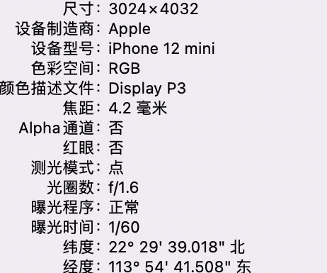 雁峰苹果15维修服务分享iPhone 15拍的照片太亮解决办法 