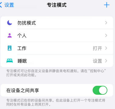 雁峰iPhone维修服务分享可在指定位置自动切换锁屏墙纸 