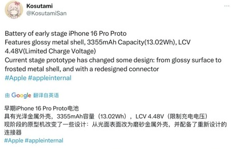 雁峰苹果16pro维修分享iPhone 16Pro电池容量怎么样