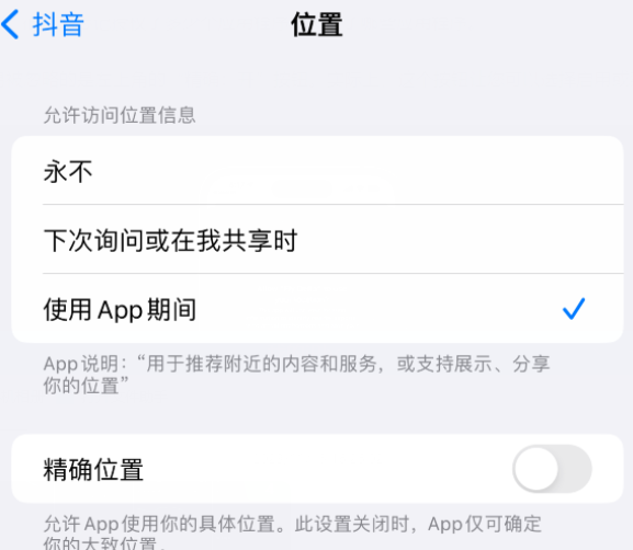 雁峰apple服务如何检查iPhone中哪些应用程序正在使用位置