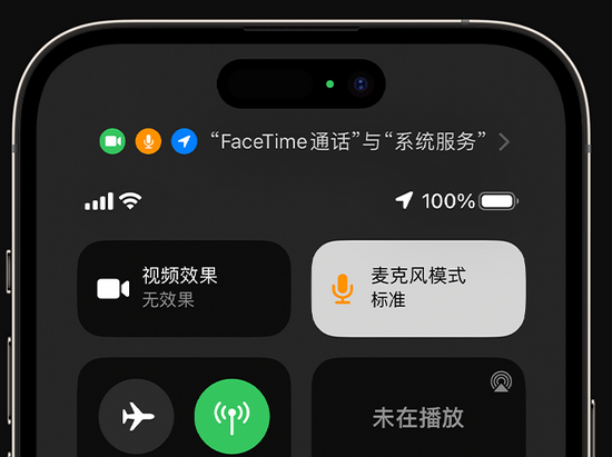 雁峰苹果授权维修网点分享iPhone在通话时让你的声音更清晰 