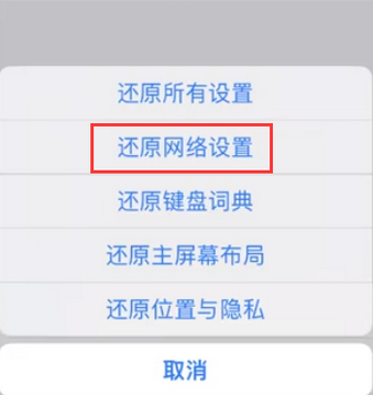 雁峰苹果无线网维修店分享iPhone无线局域网无法开启怎么办