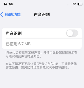 雁峰苹果锁屏维修分享iPhone锁屏时声音忽大忽小调整方法