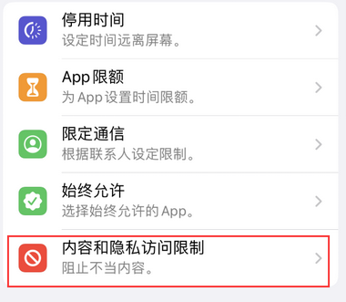 雁峰appleID维修服务iPhone设置中Apple ID显示为灰色无法使用