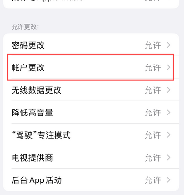 雁峰appleID维修服务iPhone设置中Apple ID显示为灰色无法使用