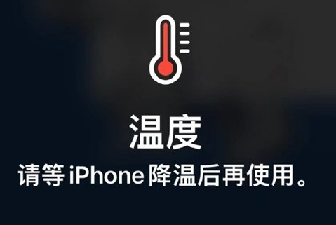 雁峰苹果维修站分享iPhone手机发烫严重怎么办 