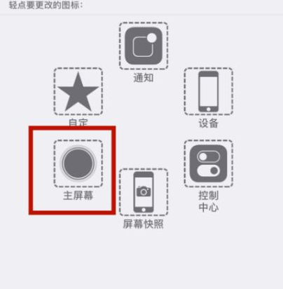 雁峰苹雁峰果维修网点分享iPhone快速返回上一级方法教程