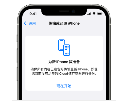 雁峰苹果14维修网点分享iPhone14如何增加iCloud临时免费空间 