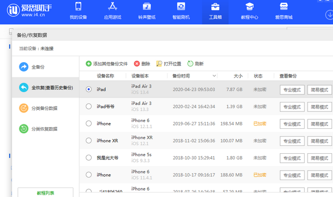 雁峰苹果14维修网点分享iPhone14如何增加iCloud临时免费空间