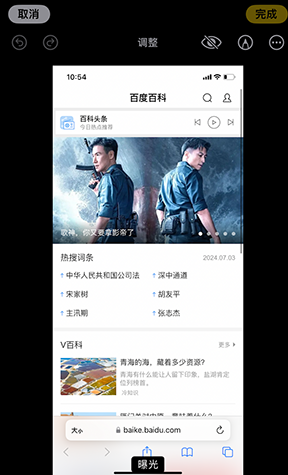 雁峰iPhone维修服务分享iPhone怎么批量修图