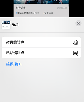 雁峰iPhone维修服务分享iPhone怎么批量修图