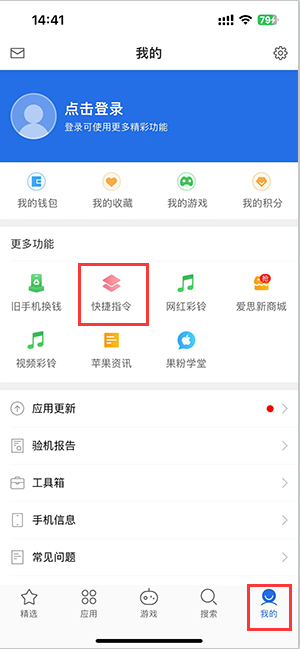 雁峰苹果服务中心分享iPhone的快捷指令如何使用 