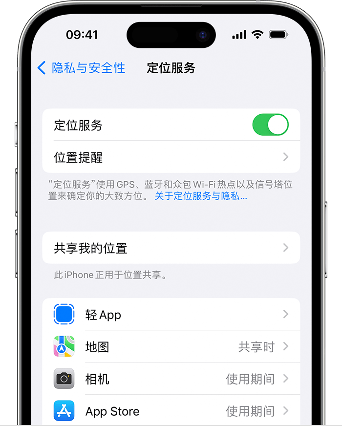 雁峰苹果维修网点分享如何在iPhone上阻止个性化广告投放 