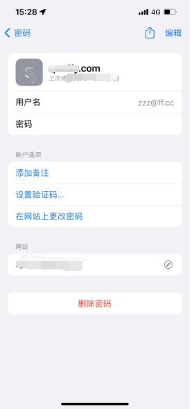 雁峰苹果14服务点分享iPhone14忘记APP密码快速找回方法 