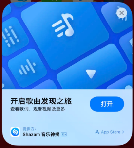 雁峰苹果14维修站分享iPhone14音乐识别功能使用方法 