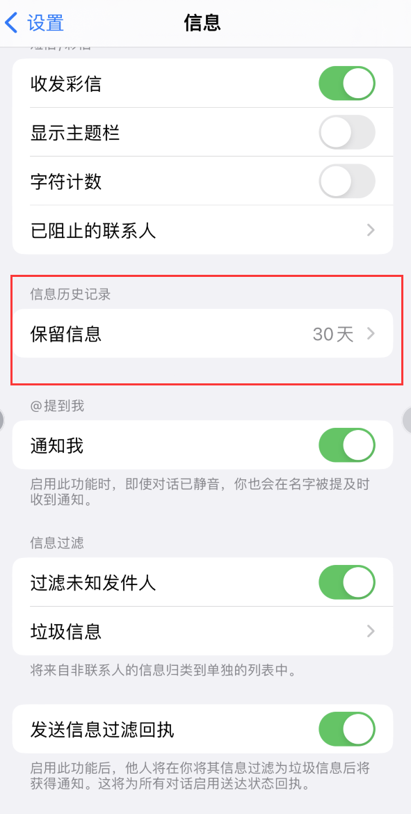 雁峰Apple维修如何消除iOS16信息应用出现红色小圆点提示 