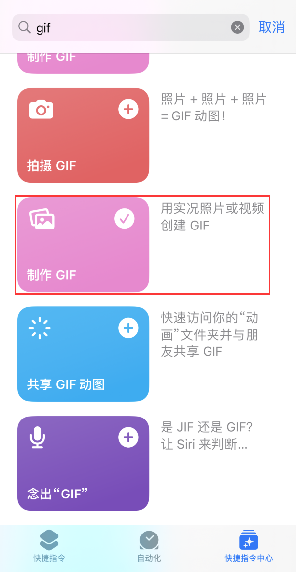 雁峰苹果手机维修分享iOS16小技巧:在iPhone上制作GIF图片 