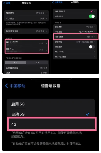 雁峰苹果手机维修分享iPhone14如何切换4G/5G? iPhone14 5G网络切换方法 