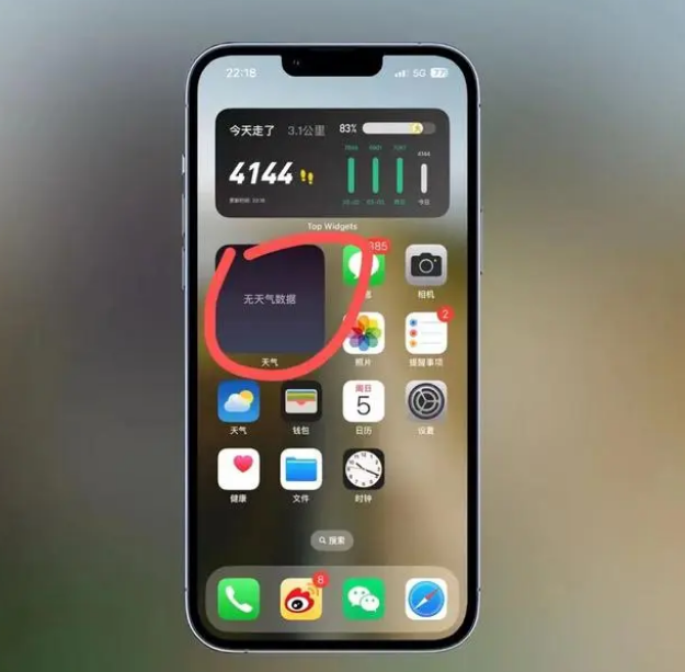 雁峰苹果手机维修分享:iOS16主屏幕天气小组件无法正常工作怎么办？ 
