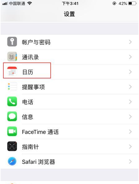 雁峰苹果14维修分享如何关闭iPhone 14锁屏上的农历显示 