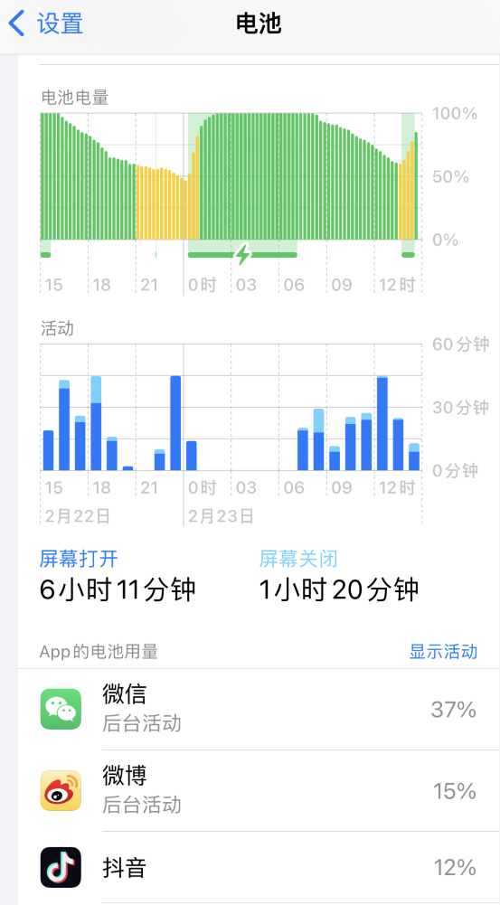 雁峰苹果14维修分享如何延长 iPhone 14 的电池使用寿命 