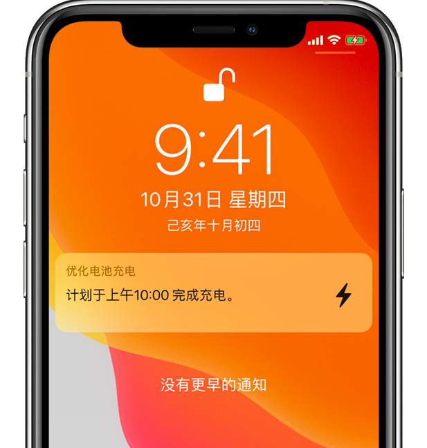 雁峰苹果手机维修分享iPhone 充不满电的原因 