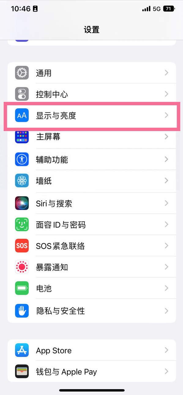 雁峰苹果14维修店分享iPhone14 plus如何设置护眼模式 