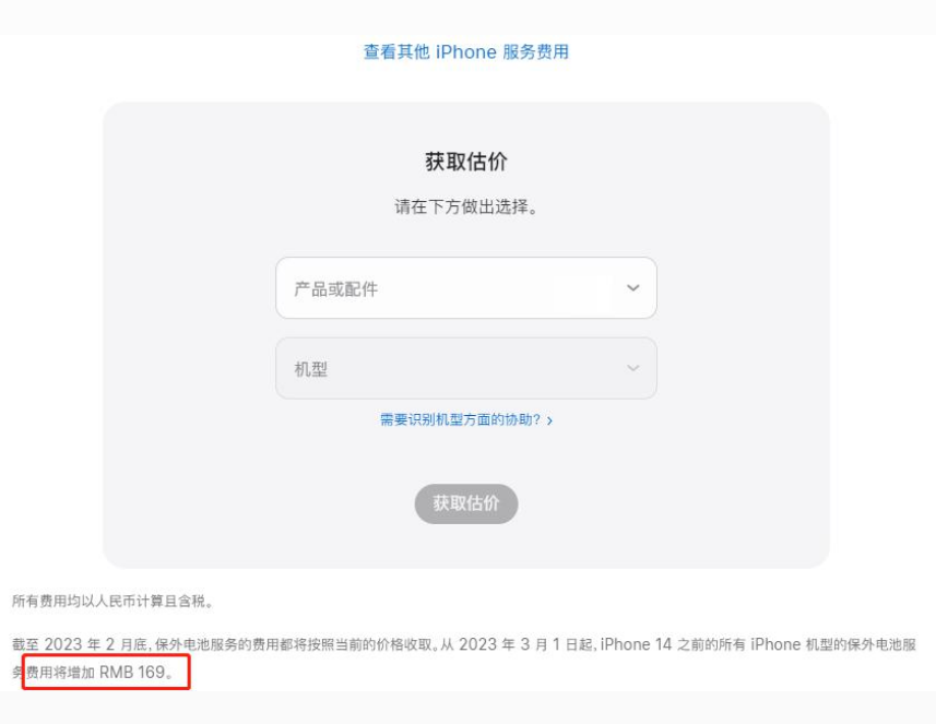 雁峰苹果手机维修分享建议旧iPhone机型赶紧去换电池 