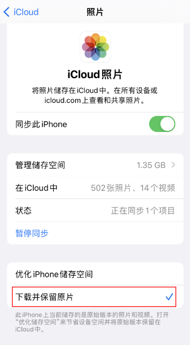 雁峰苹果手机维修分享iPhone 无法加载高质量照片怎么办 