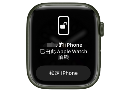 雁峰苹果手机维修分享用 AppleWatch 解锁配备面容 ID 的 iPhone方法 