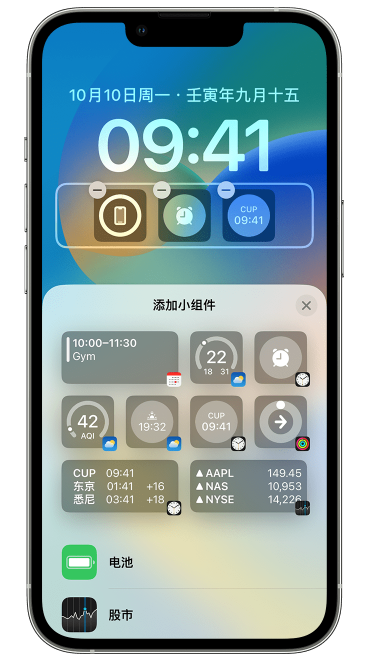 雁峰苹果维修网点分享iOS 16 如何在锁屏上添加小组件？点击无响应如何解决？ 