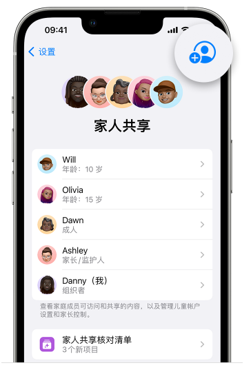 雁峰苹果维修网点分享iOS 16 小技巧：通过“家人共享”为孩子创建 Apple ID 