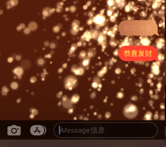 雁峰苹果维修网点分享iPhone 小技巧：使用 iMessage 信息和红包功能 