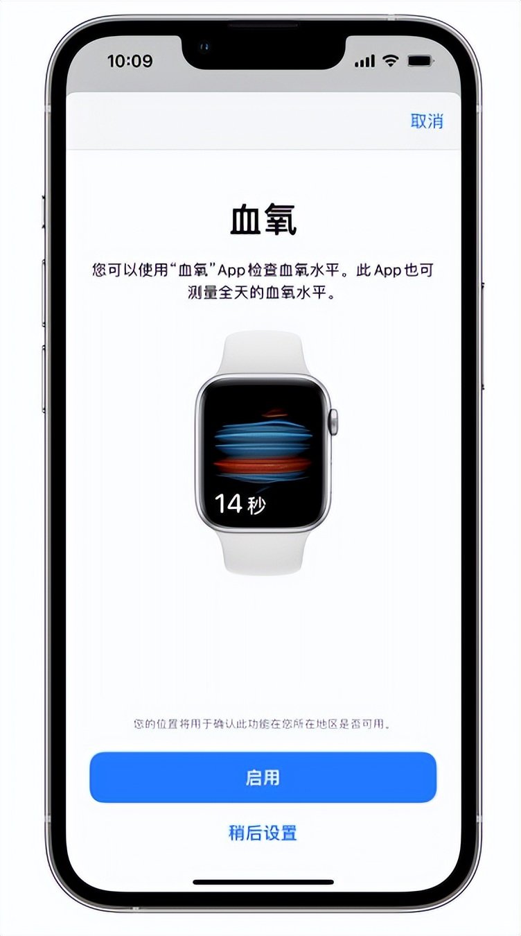 雁峰苹果14维修店分享使用iPhone 14 pro测血氧的方法 