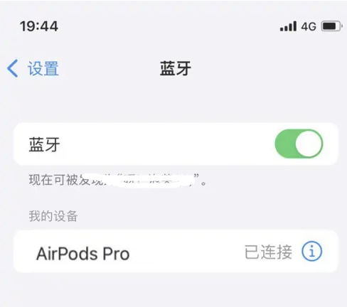 雁峰苹果维修网点分享AirPods Pro连接设备方法教程 