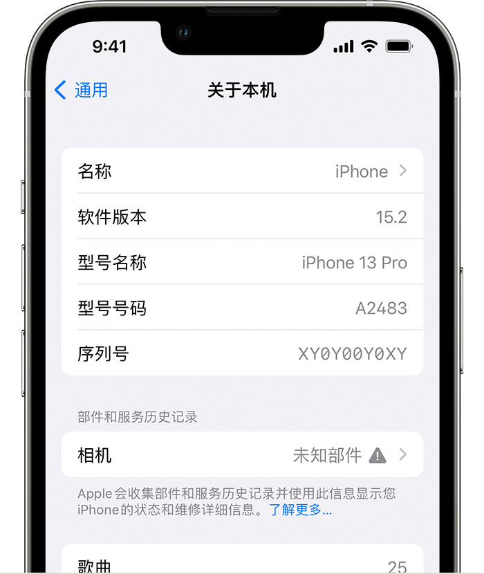 雁峰苹果维修分享iPhone 出现提示相机“未知部件”是什么原因？ 