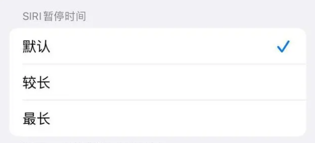 雁峰苹果维修分享iOS 16上隐藏的Siri的四种新用法 