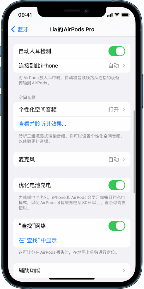 雁峰苹果手机维修分享如何通过 iPhone “查找”功能定位 AirPods 