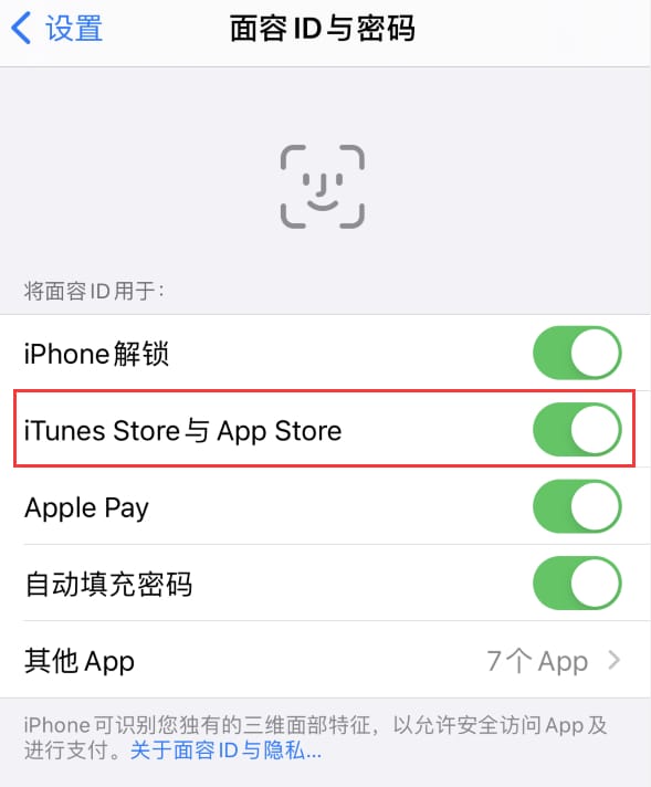 雁峰苹果14维修分享苹果iPhone14免密下载APP方法教程 