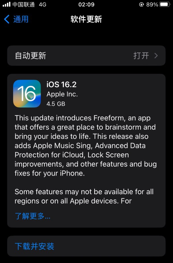 雁峰苹果服务网点分享为什么说iOS 16.2 RC版非常值得更新 