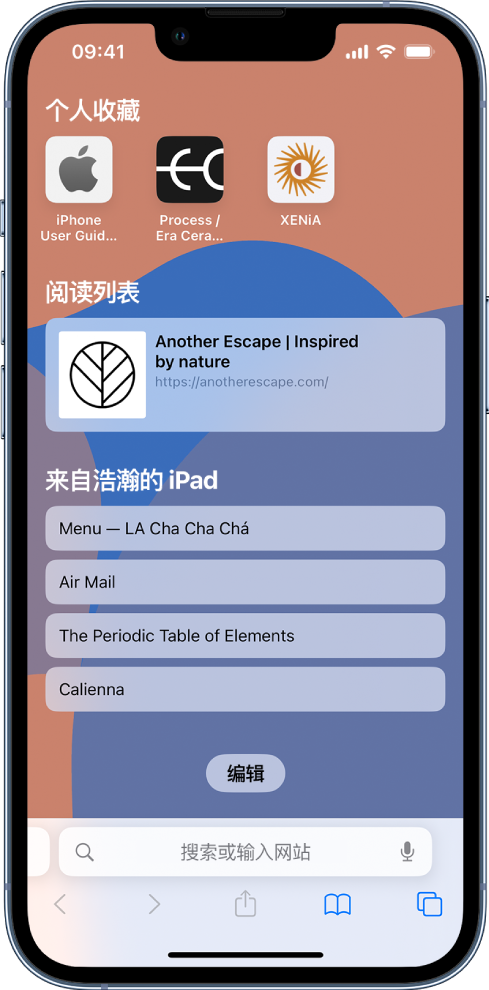 雁峰苹果14维修分享 iPhone 14 系列机型如何自定义浏览器设置 