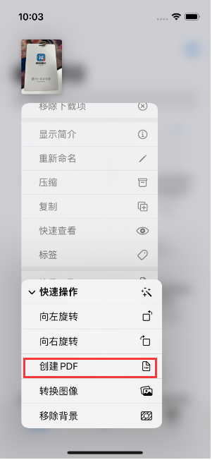 雁峰苹果14维修分享iPhone14手机图片转PDF方法教程 