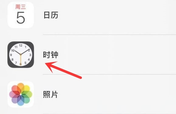 雁峰苹果手机维修分享iPhone手机如何添加时钟小组件 