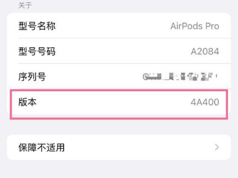 雁峰苹果手机维修分享AirPods pro固件安装方法 