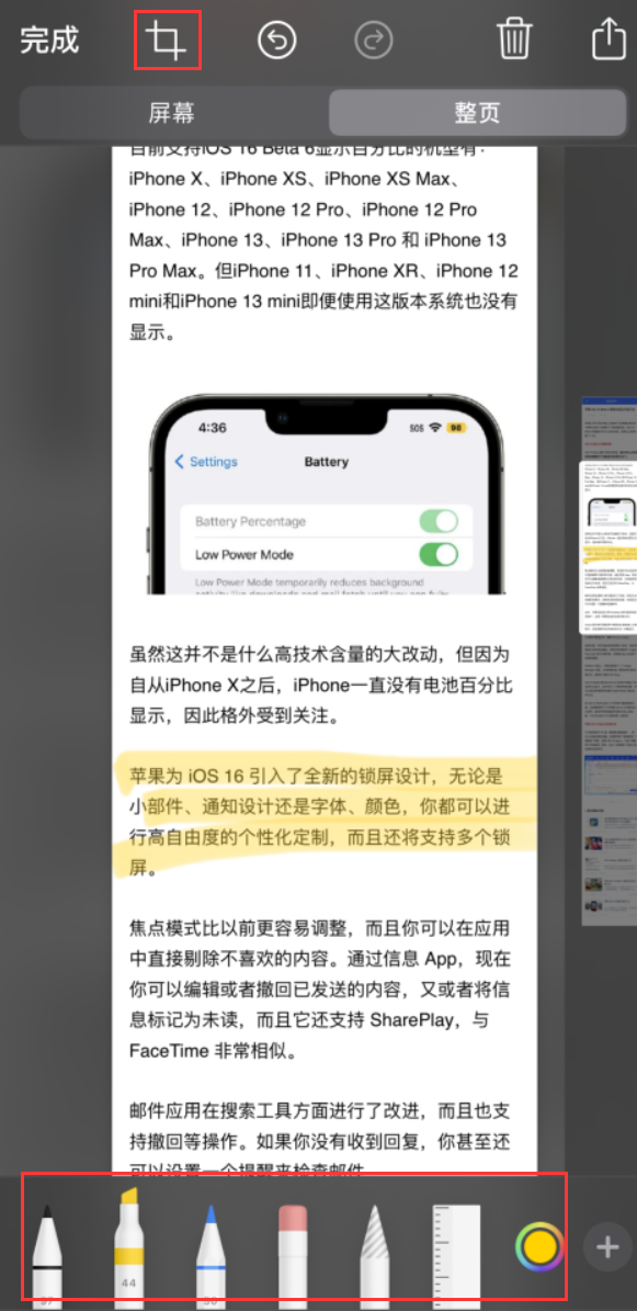 雁峰苹果手机维修分享小技巧：在 iPhone 上给截屏图片做标记 