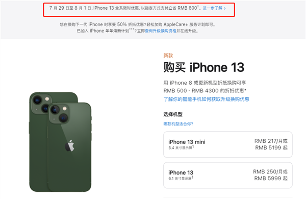 雁峰苹果13维修分享现在买iPhone 13划算吗 